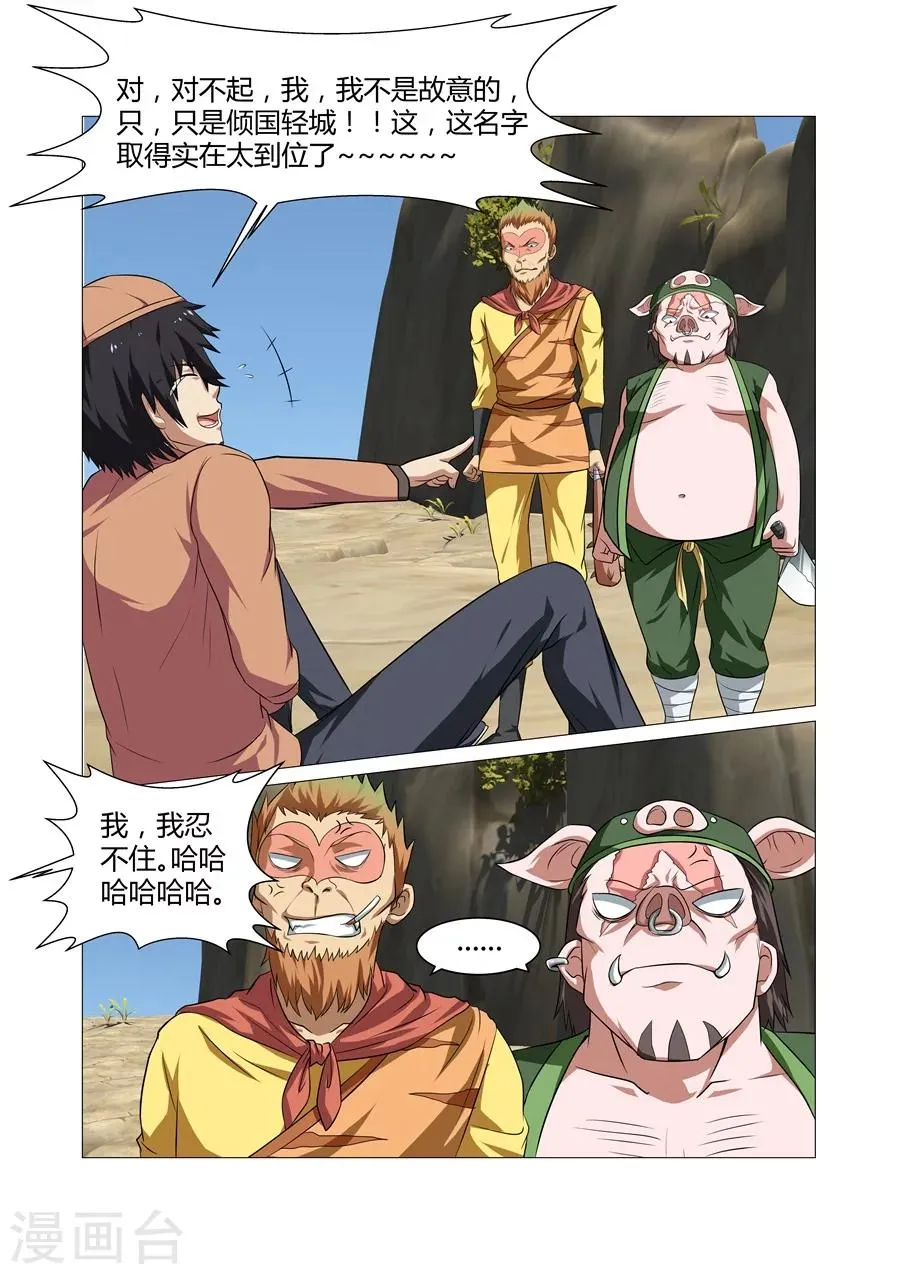 第89话 第3页