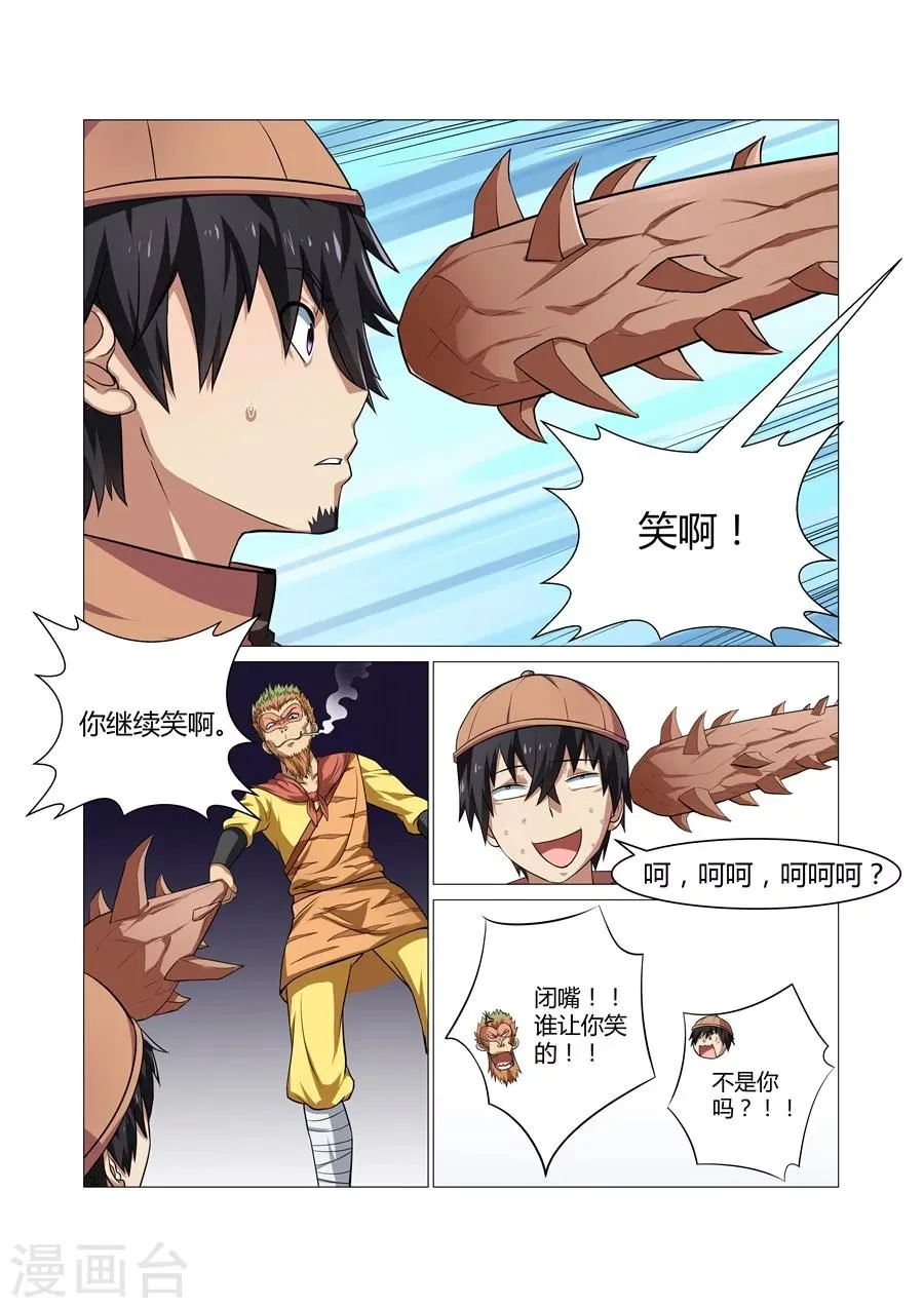 第89话 第4页