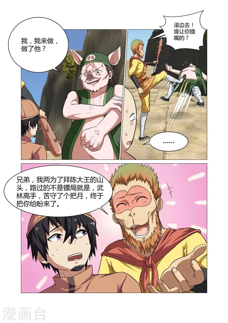 第89话 第5页