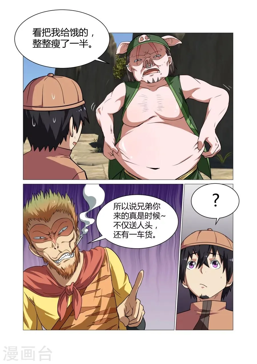 第89话 第6页