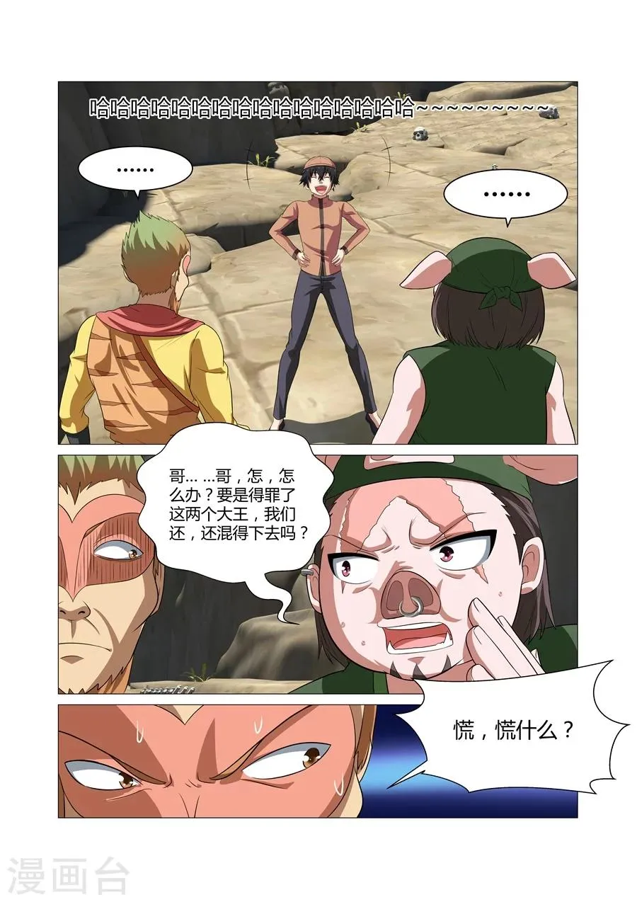 第91话 第1页