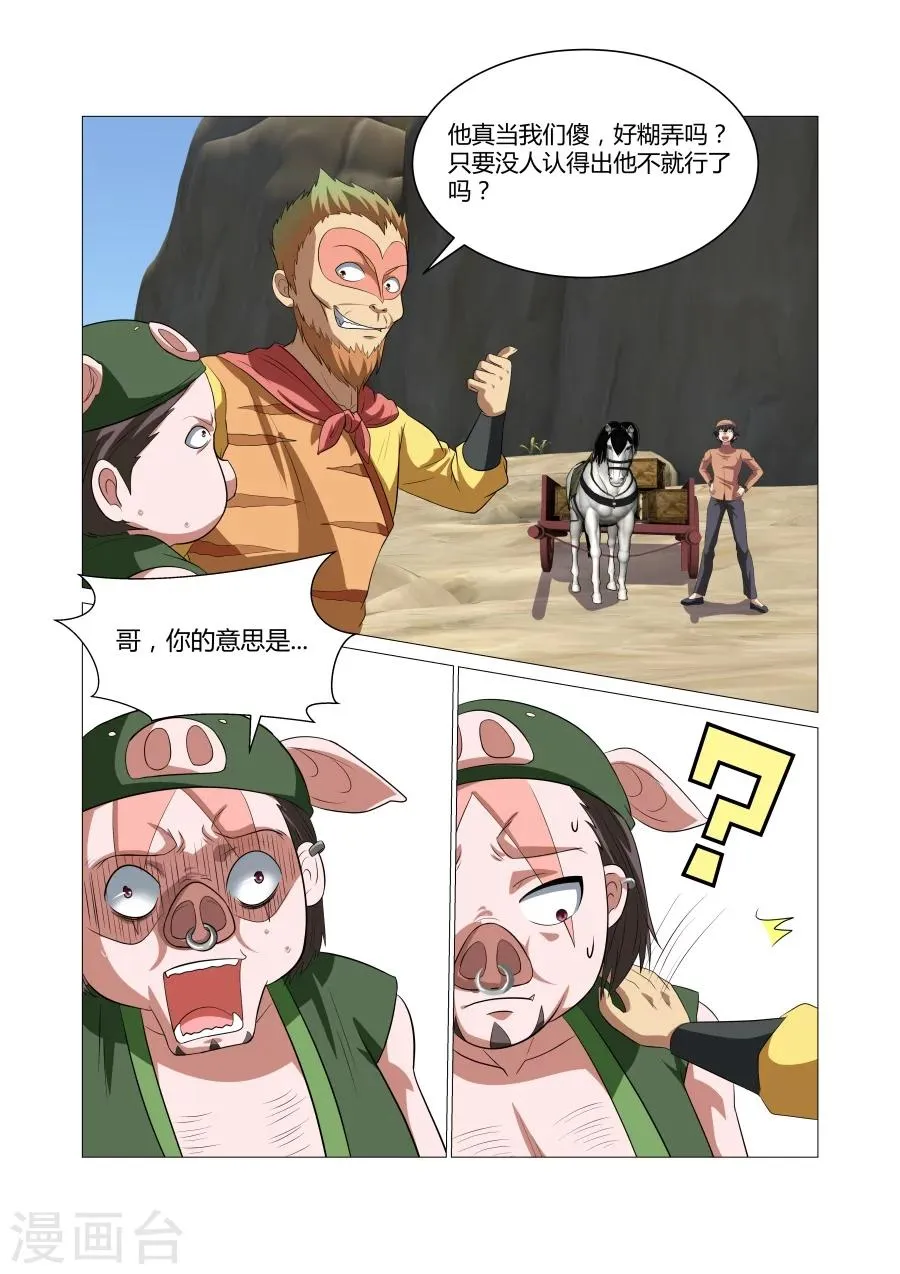 第91话 第2页