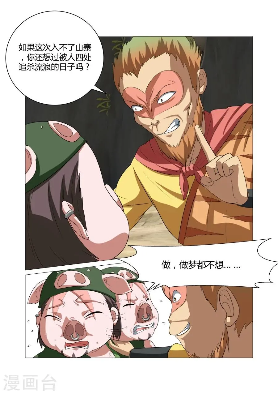 第91话 第3页