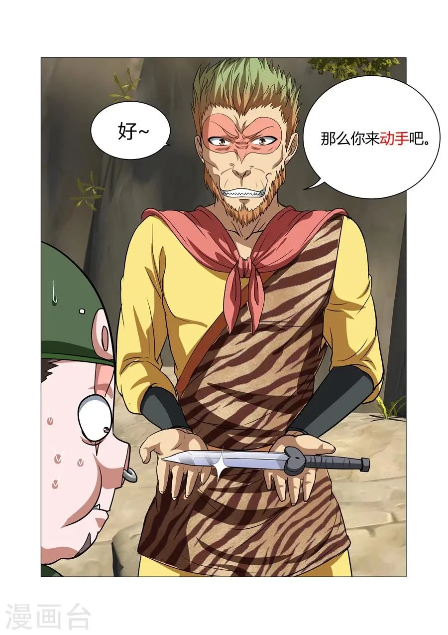 第91话 第4页