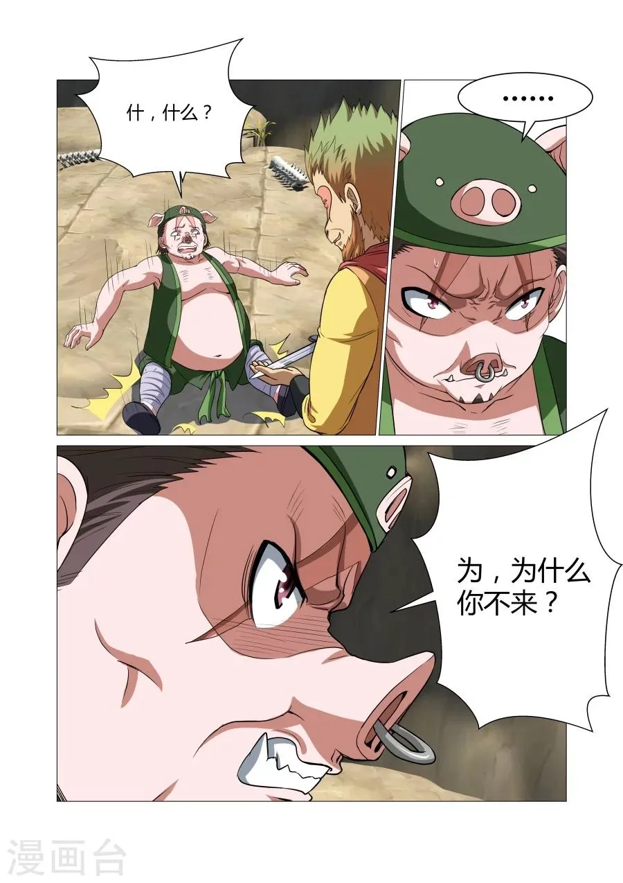 第91话 第5页