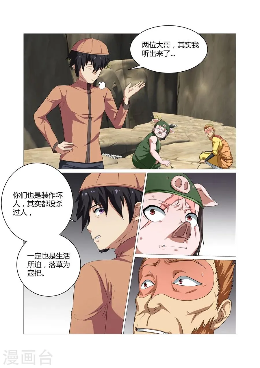 第93话 第1页