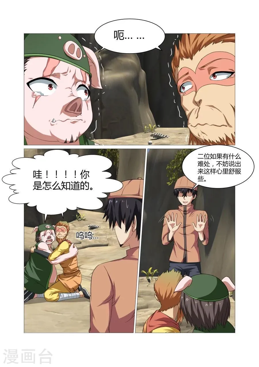 第93话 第2页