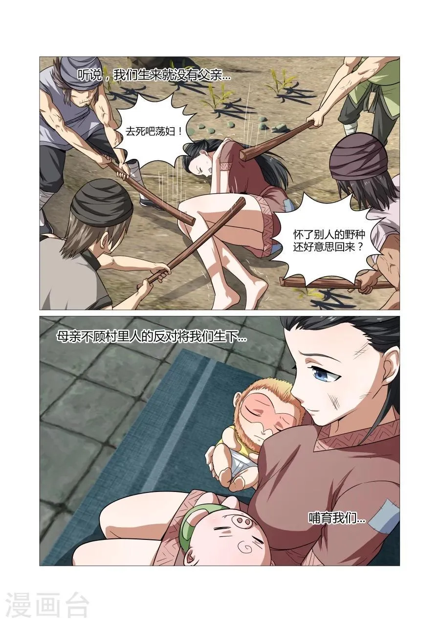 第93话 第3页