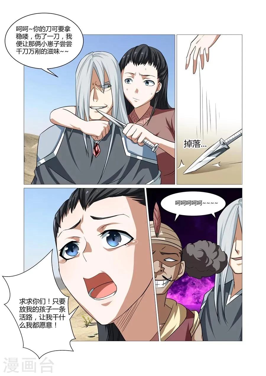 第93话 第7页