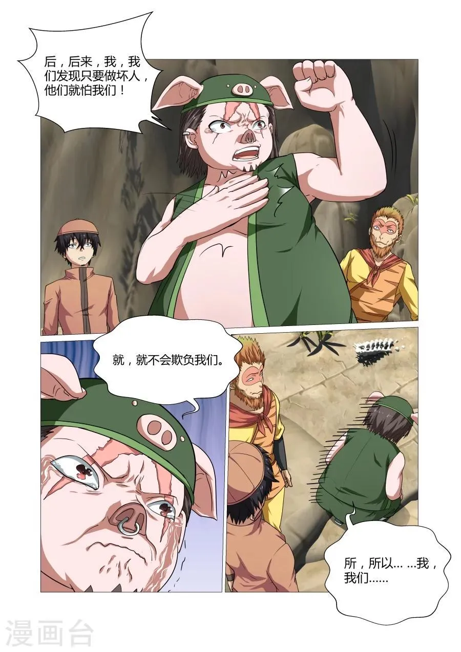 第94话 第1页