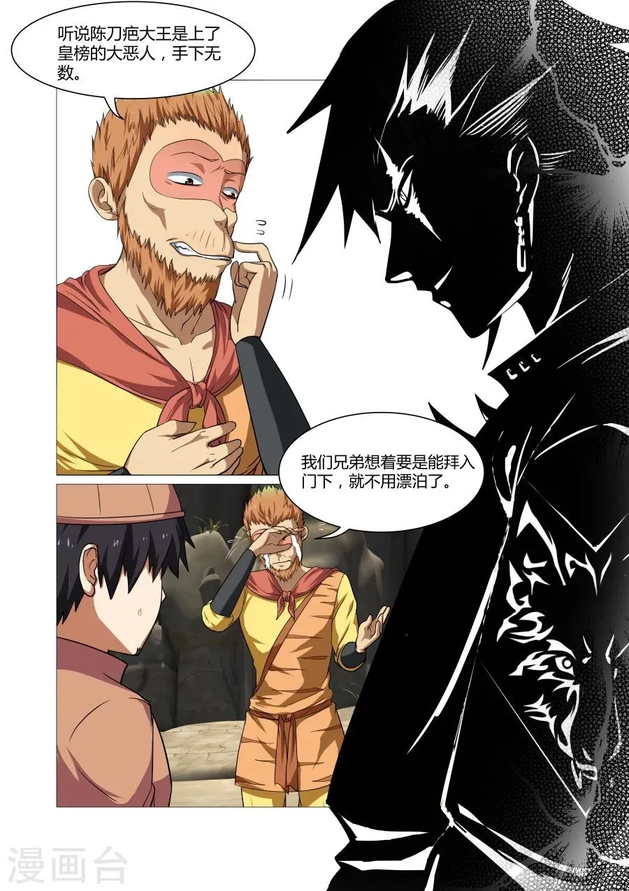 第94话 第2页