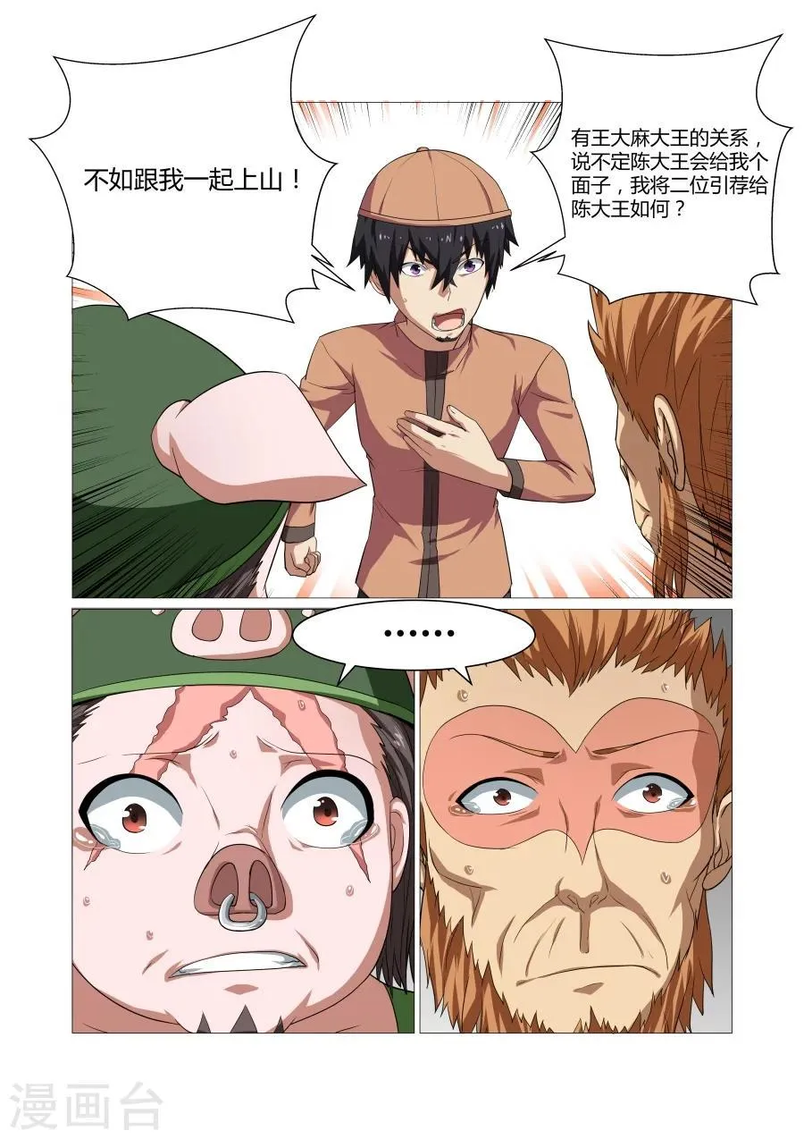 第94话 第4页