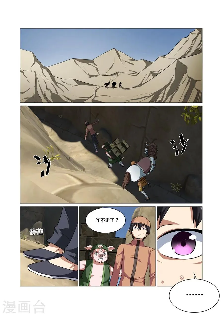 第95话 第1页