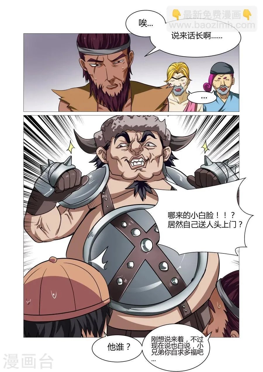 第95话 第6页