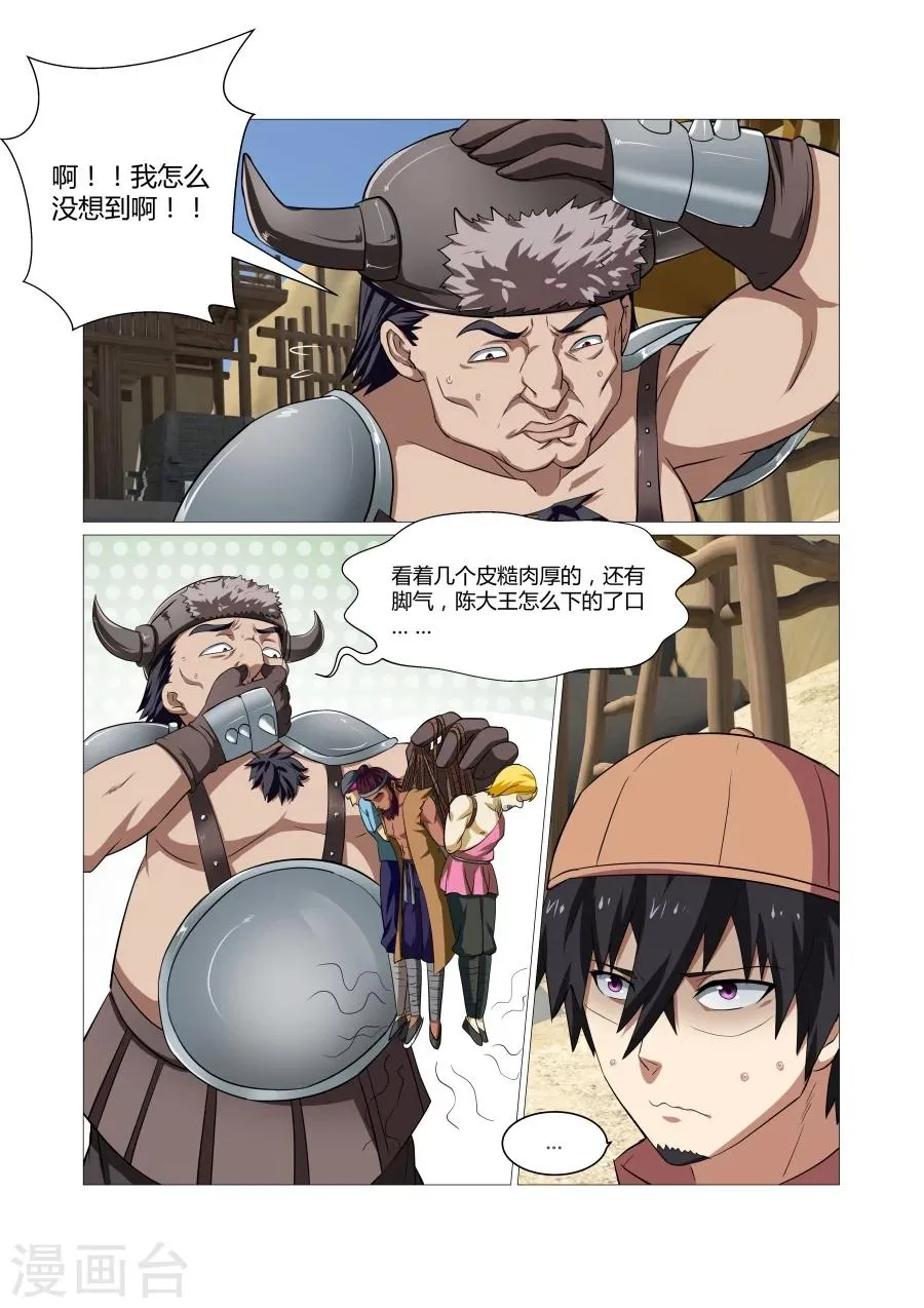 第96话 第6页