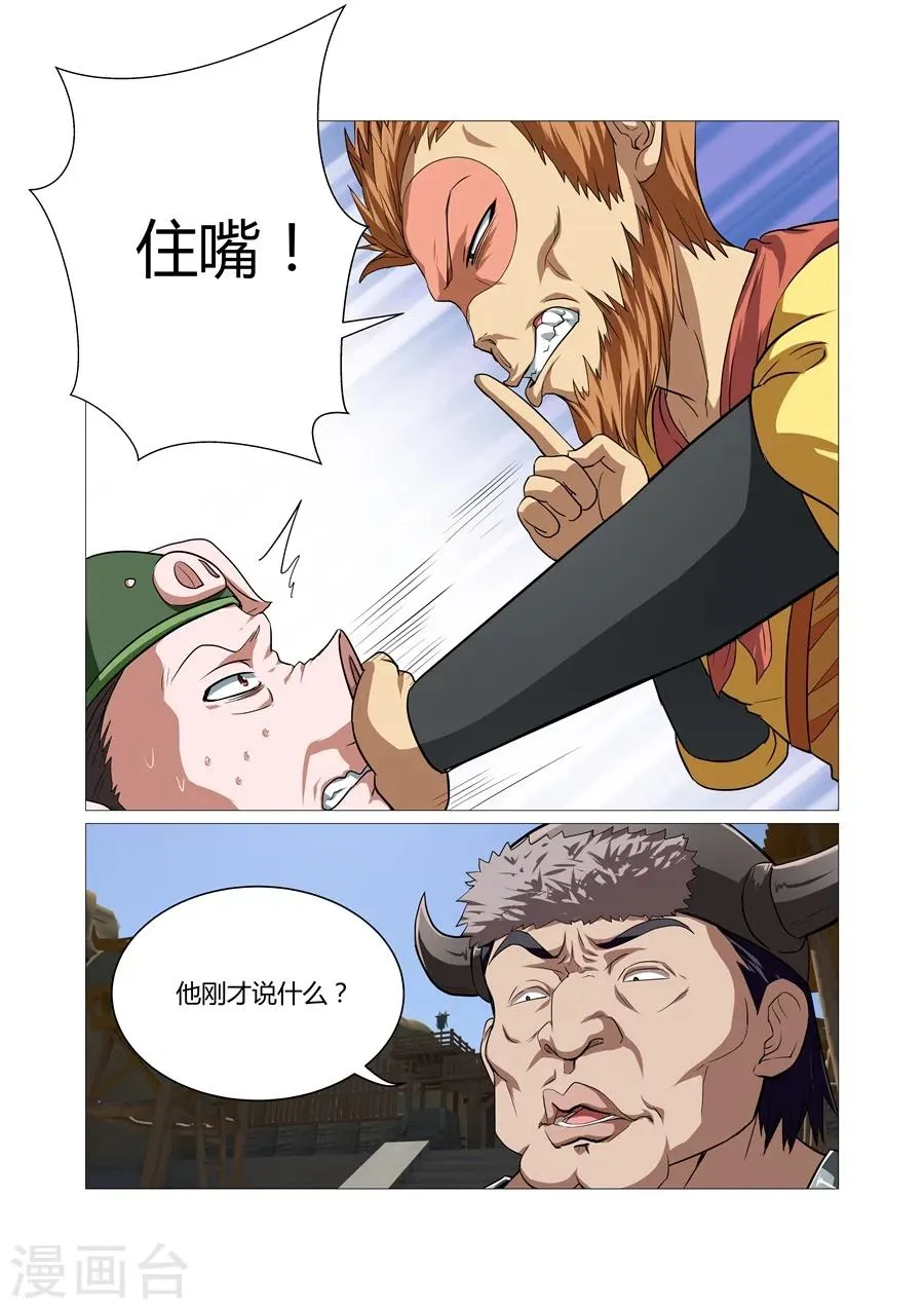 第97话 第2页