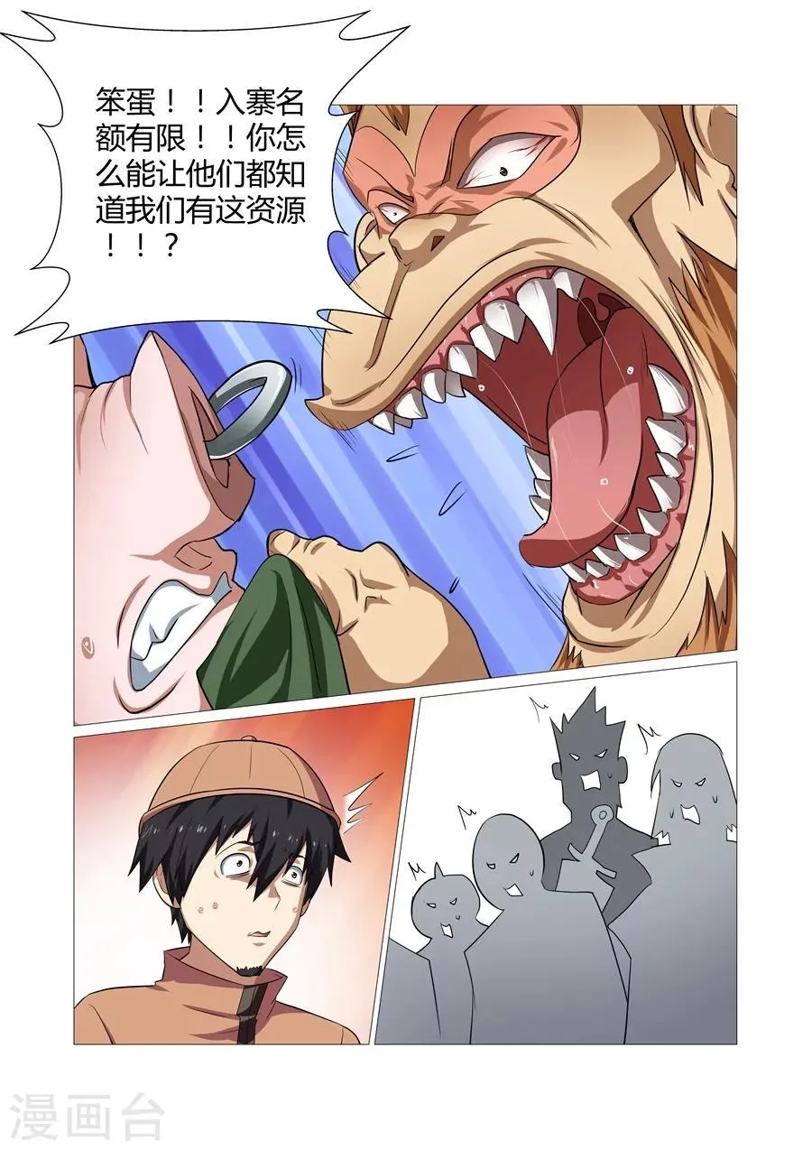第97话 第4页