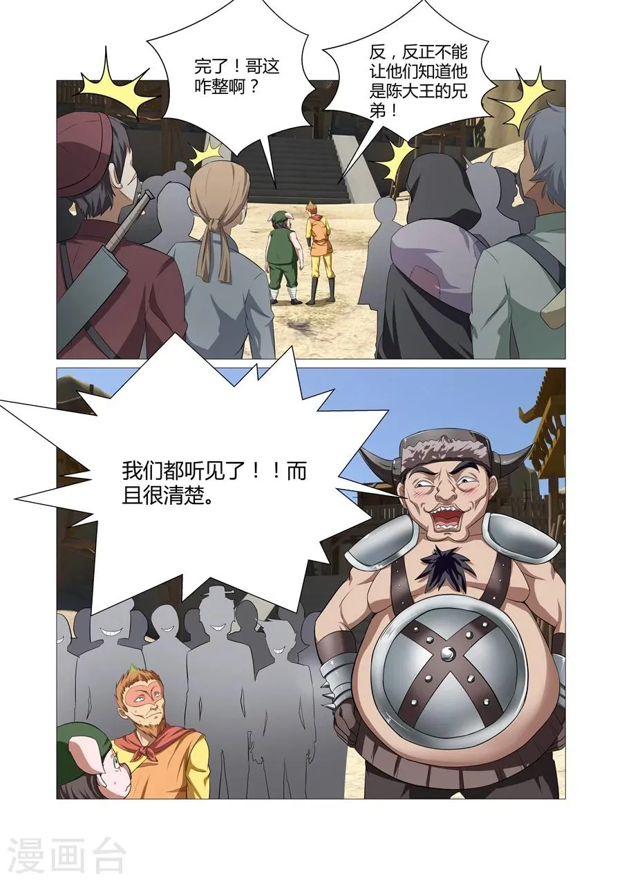 第97话 第5页