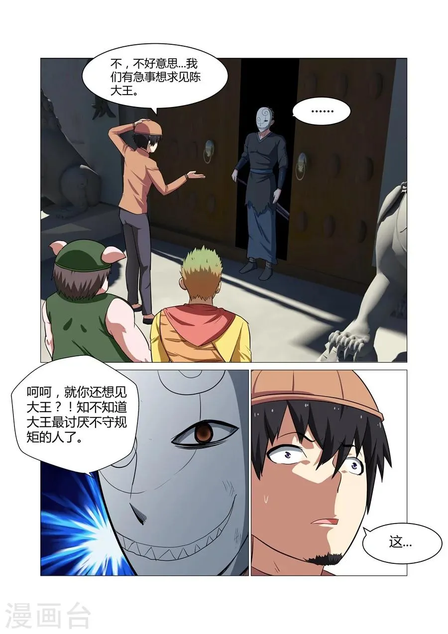 第99话 第7页