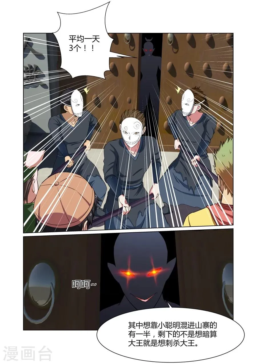 第100话 第2页