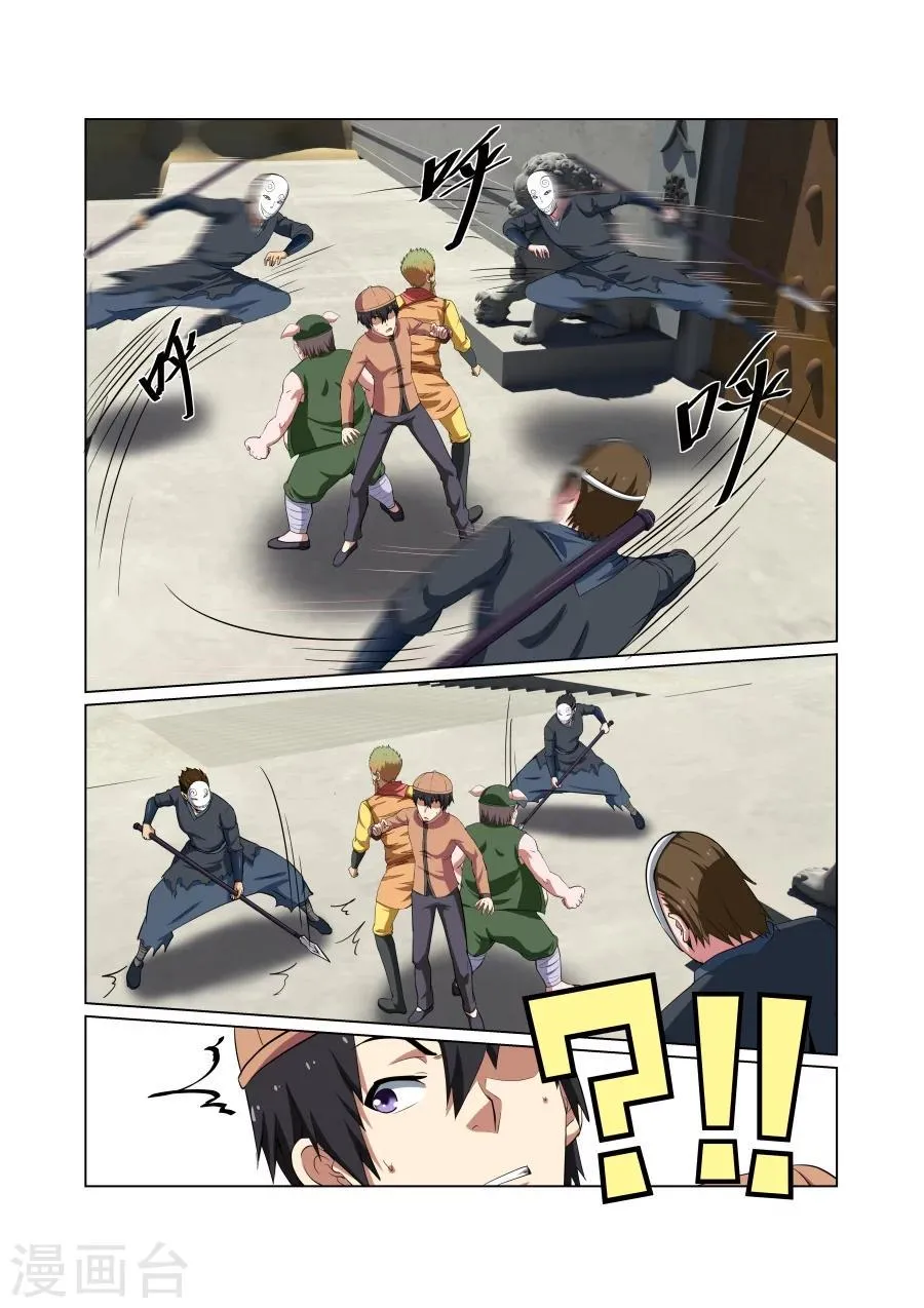 第100话 第4页