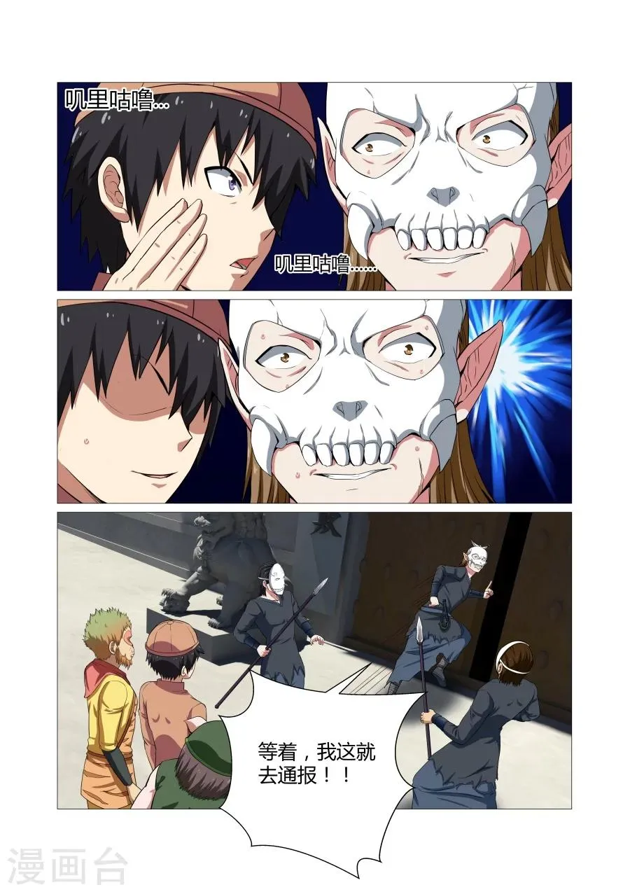 第101话 第1页