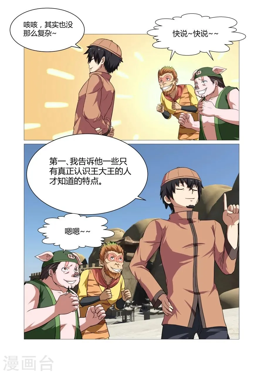 第101话 第4页