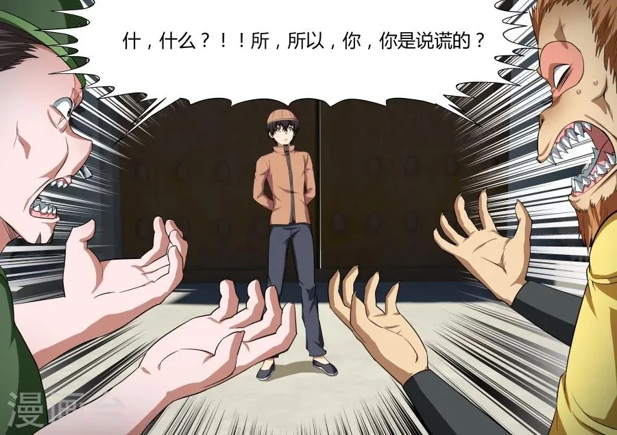 第101话 第7页