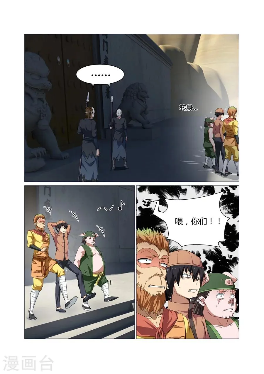 第102话 第2页