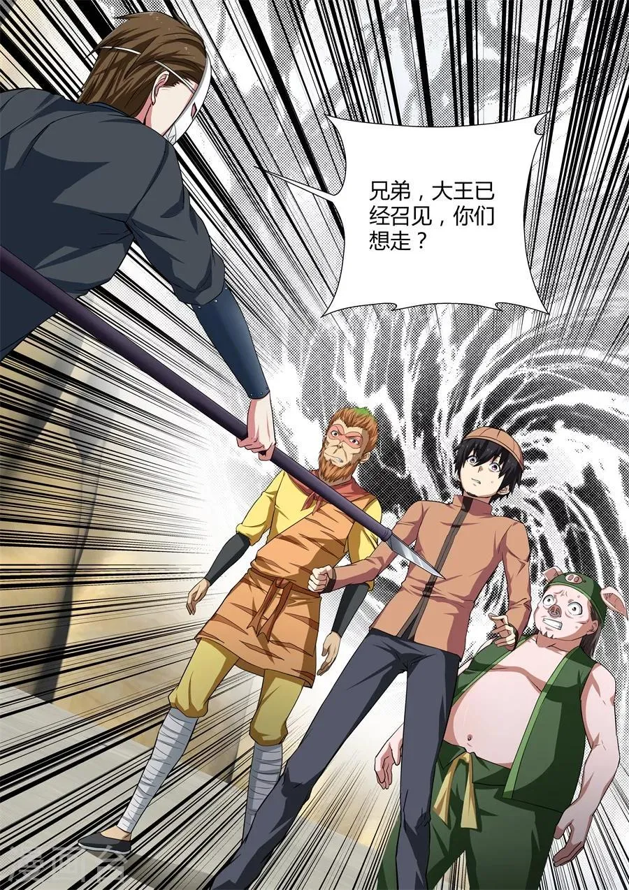 第102话 第4页