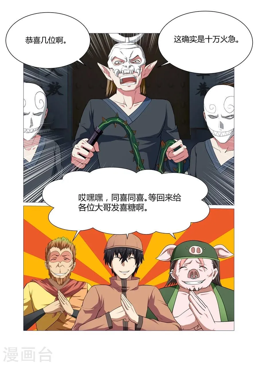 第102话 第6页