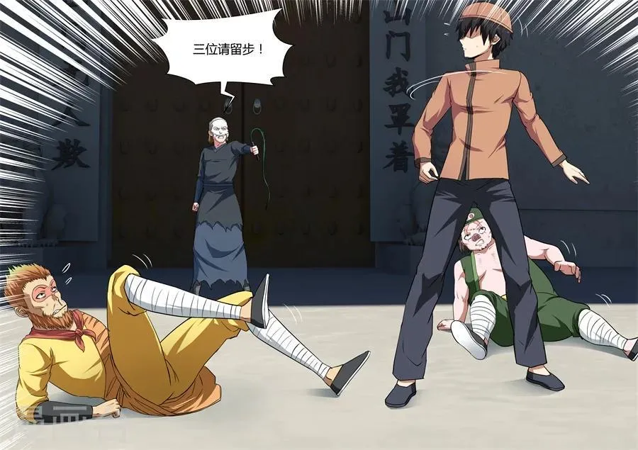 第103话 第1页