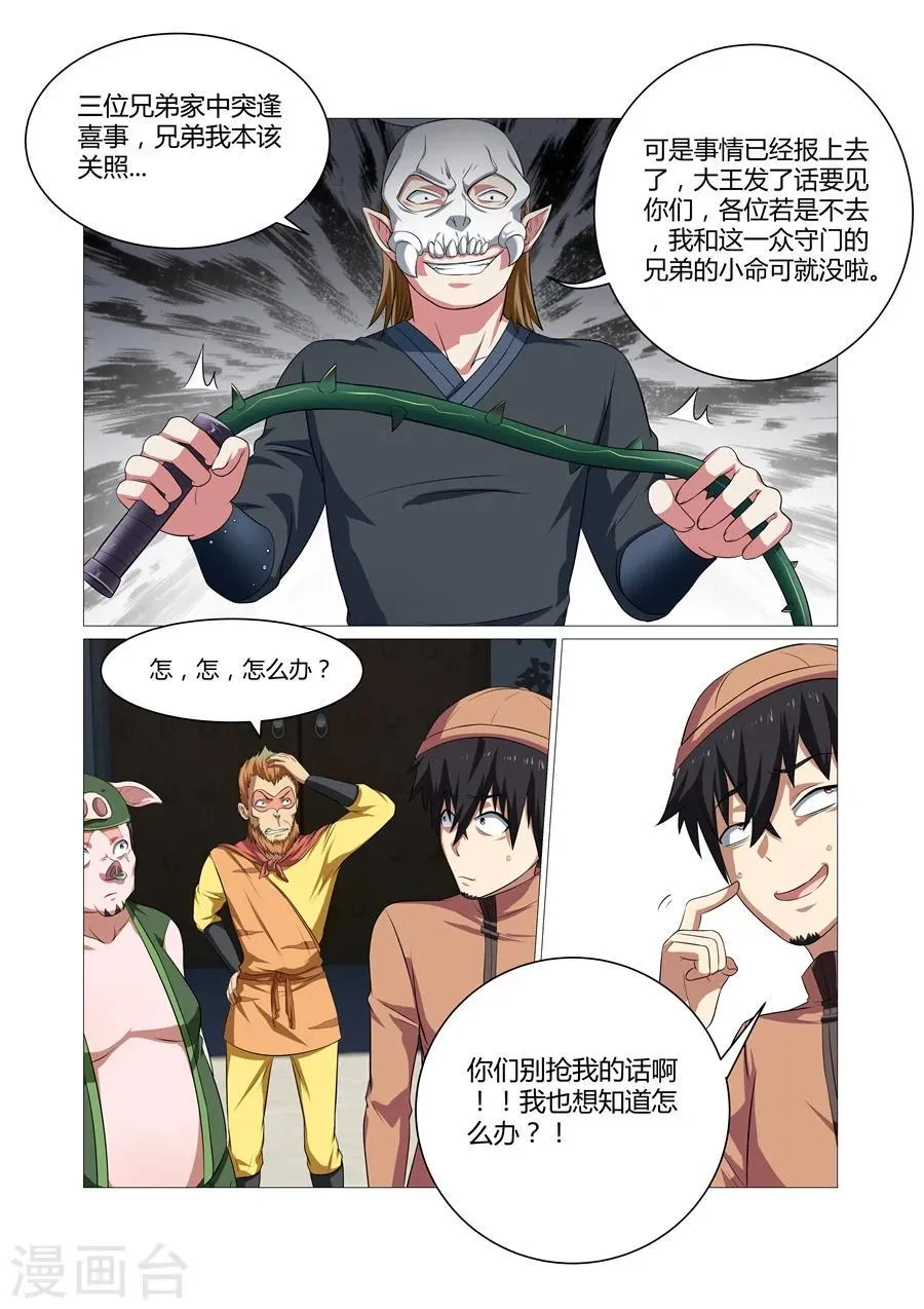 第103话 第2页