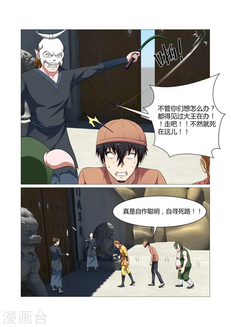第103话 第3页