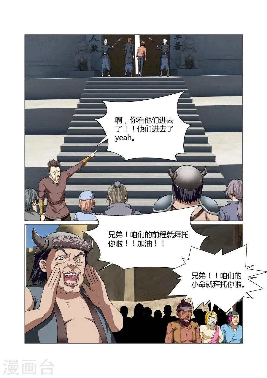 第103话 第4页