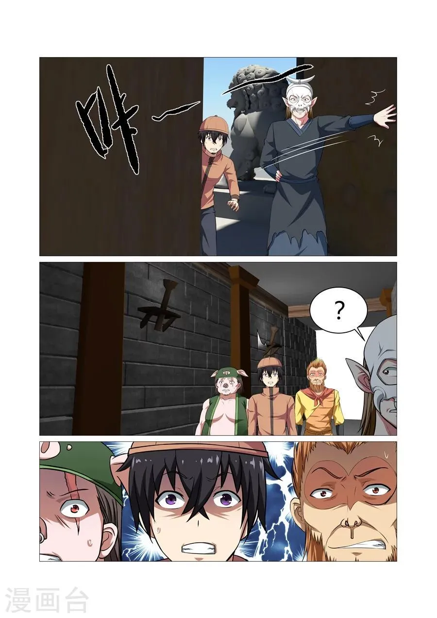 第103话 第5页