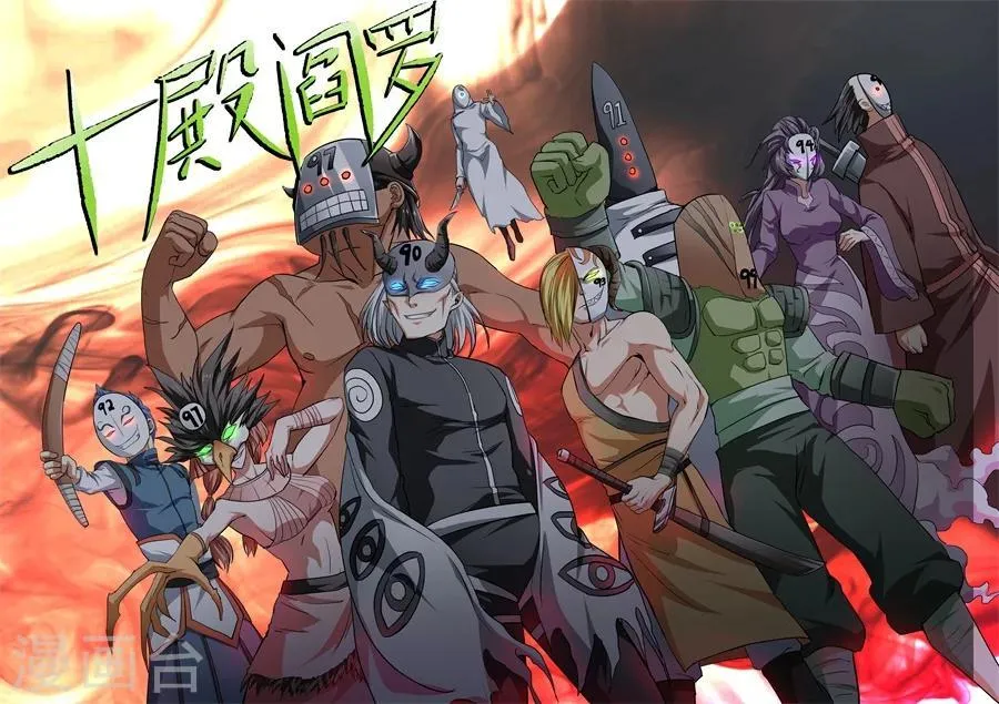 第105话 第1页