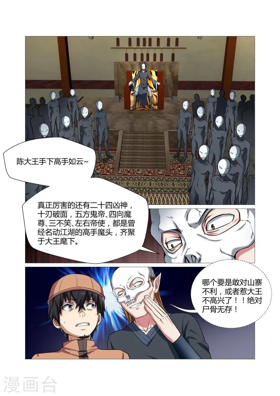 第105话 第3页