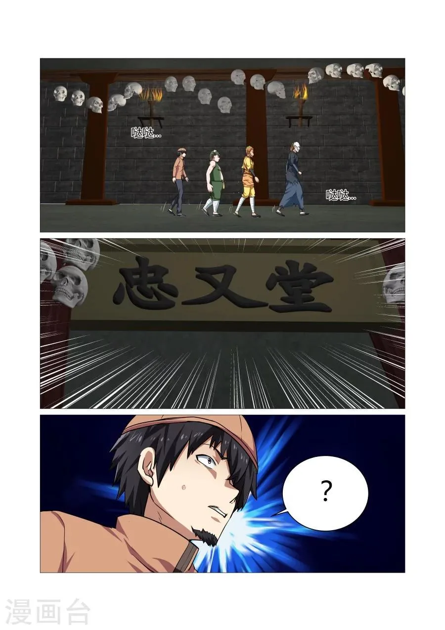 第105话 第6页