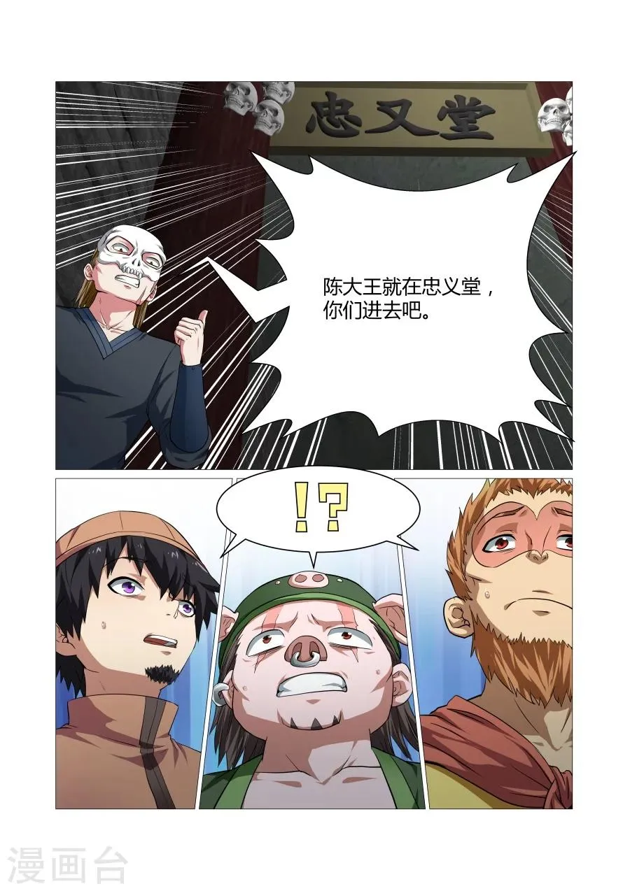 第105话 第7页