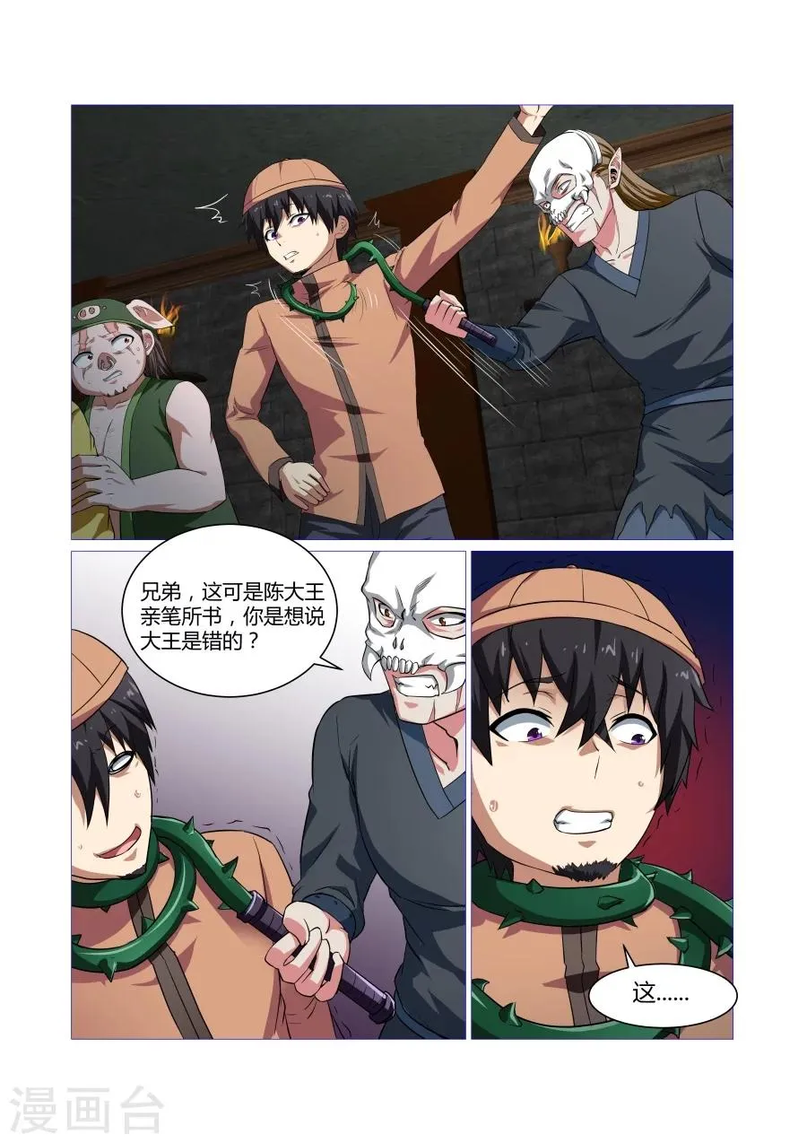 第106话 第2页