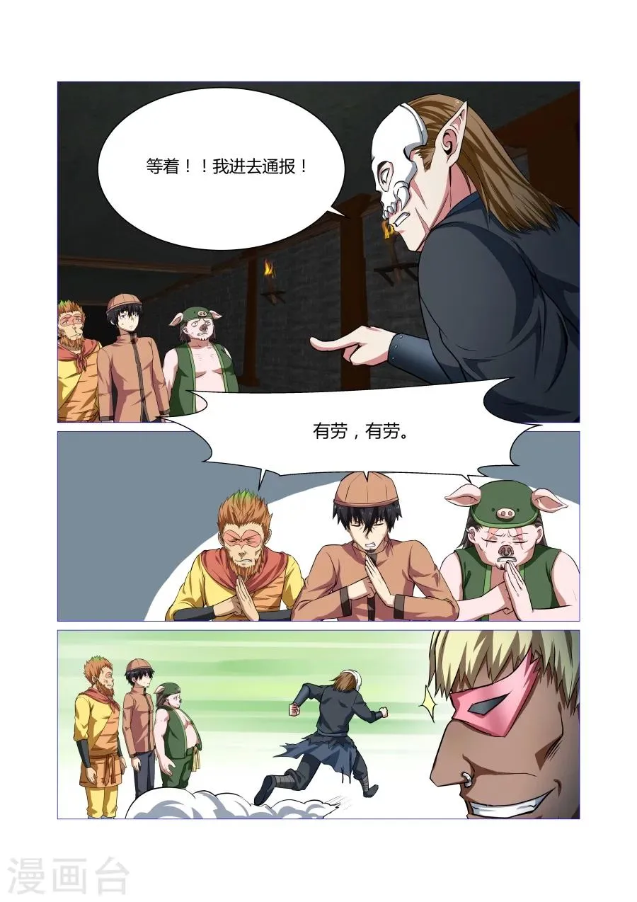 第106话 第4页