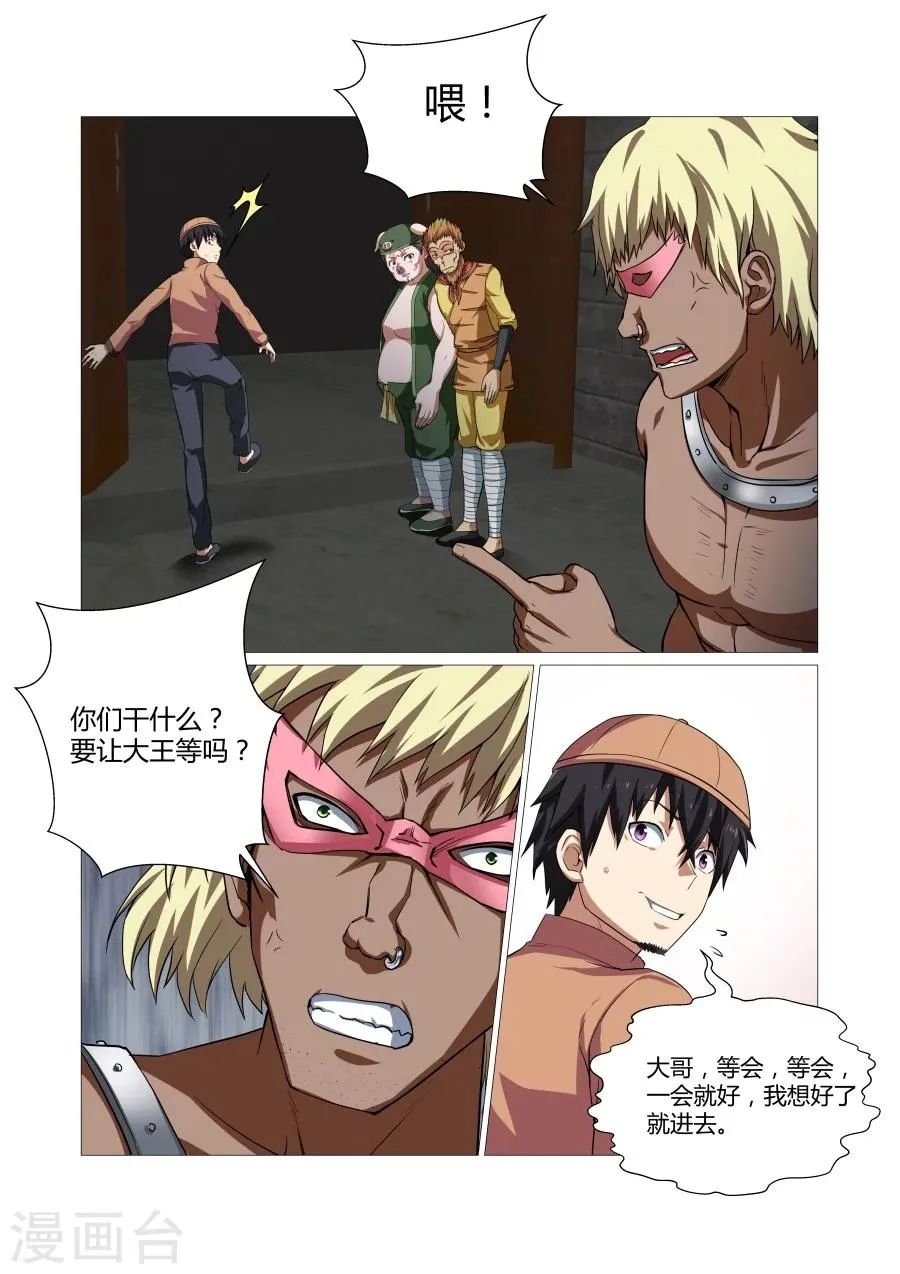 第107话 第1页