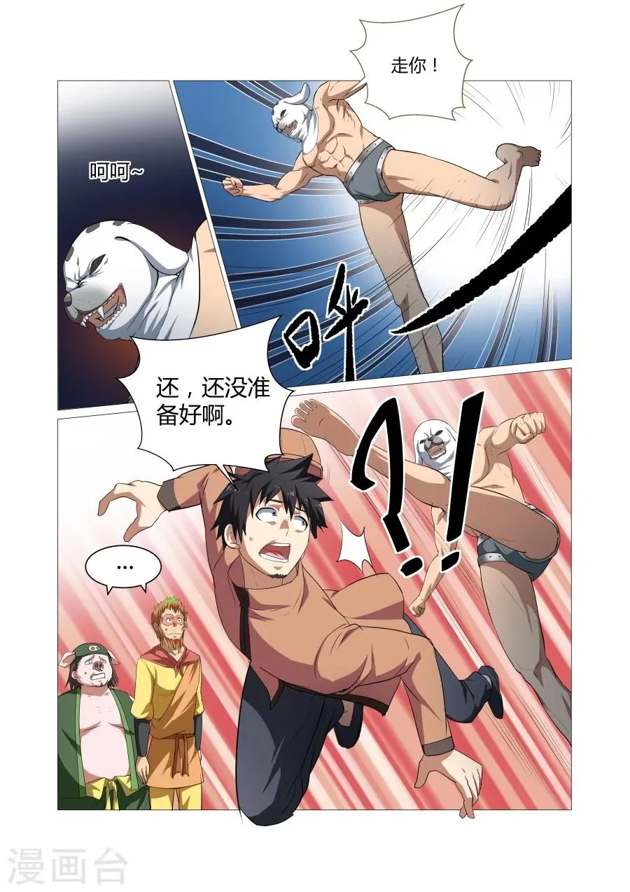 第107话 第2页