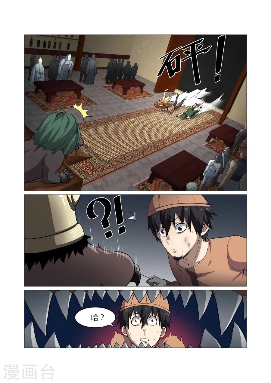 第107话 第3页