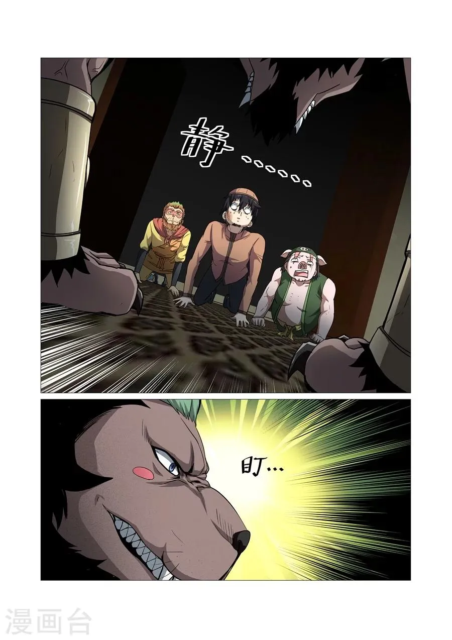 第107话 第4页