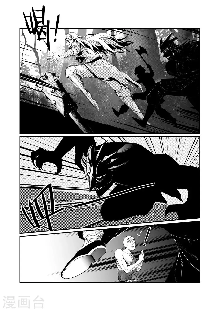 第108话 第3页