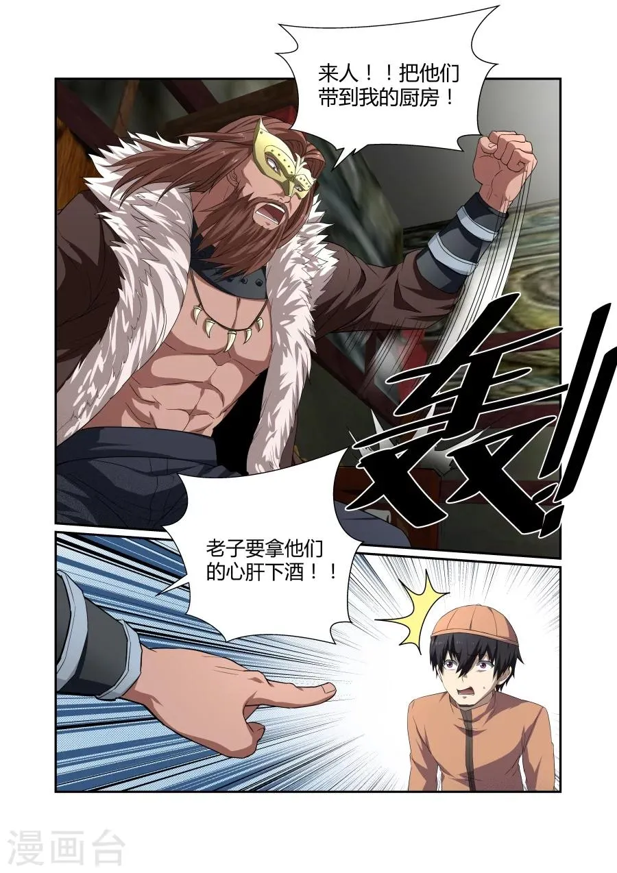 第109话 第4页