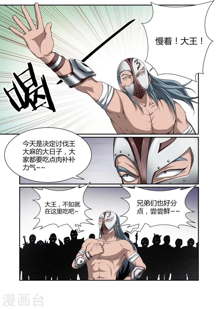 第109话 第5页