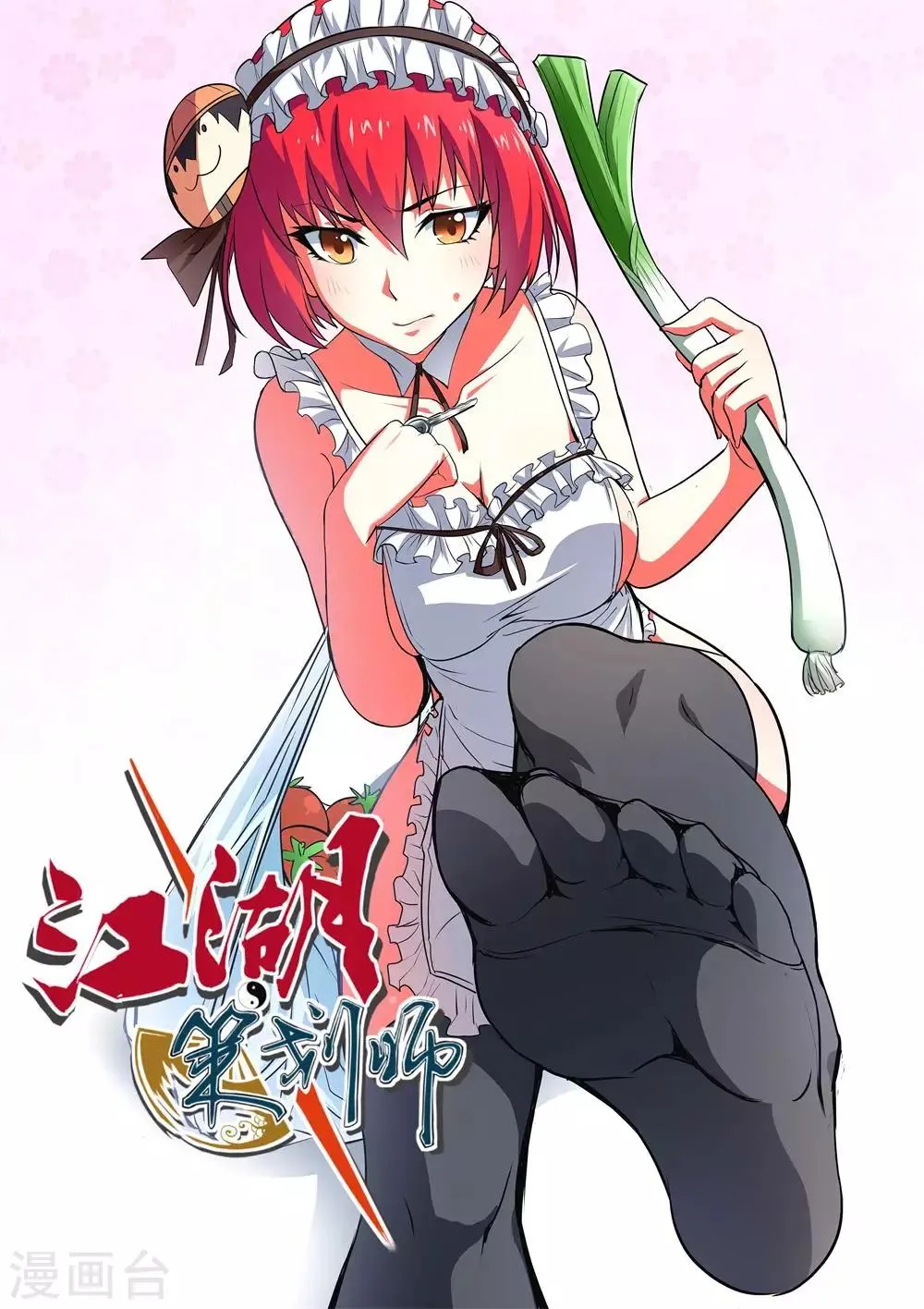 第111话 第1页